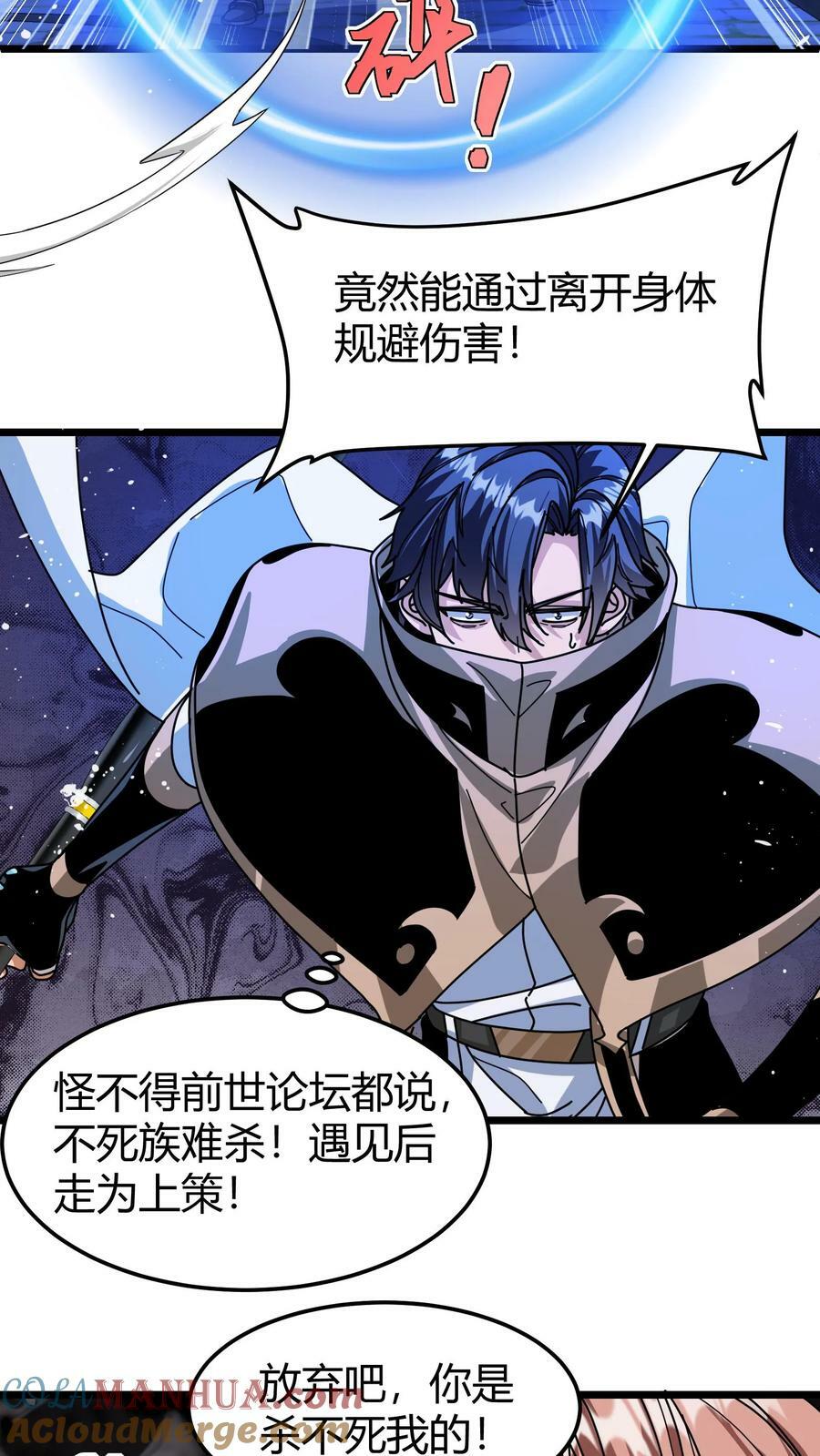 第106话 黛妮的命匣6