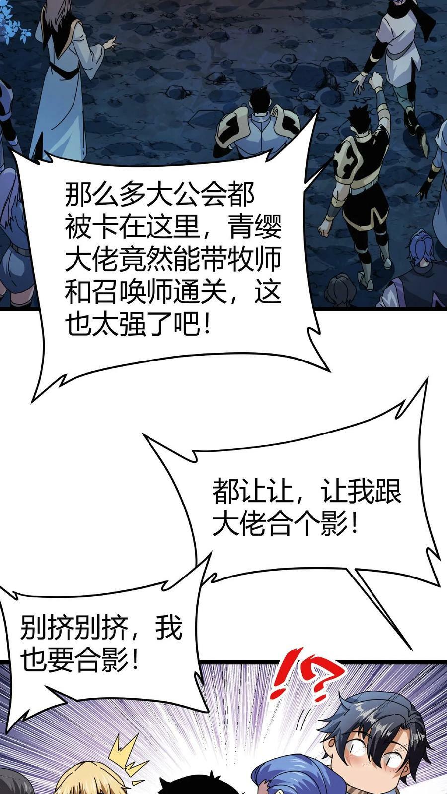 第15话 首通副本！37