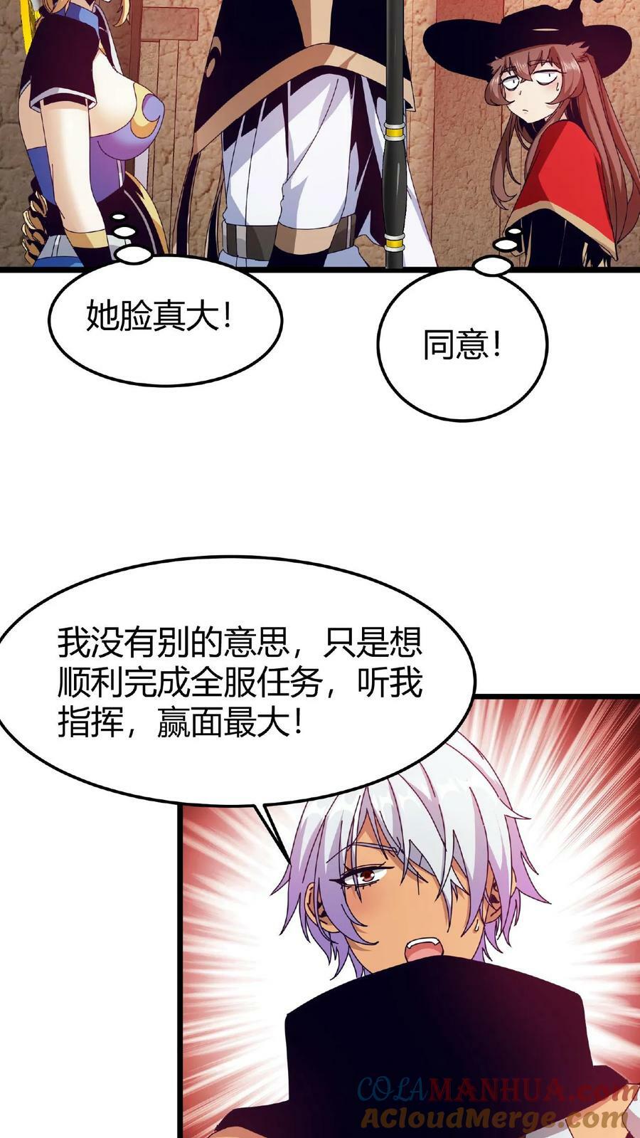 第28话 死亡沙漠30