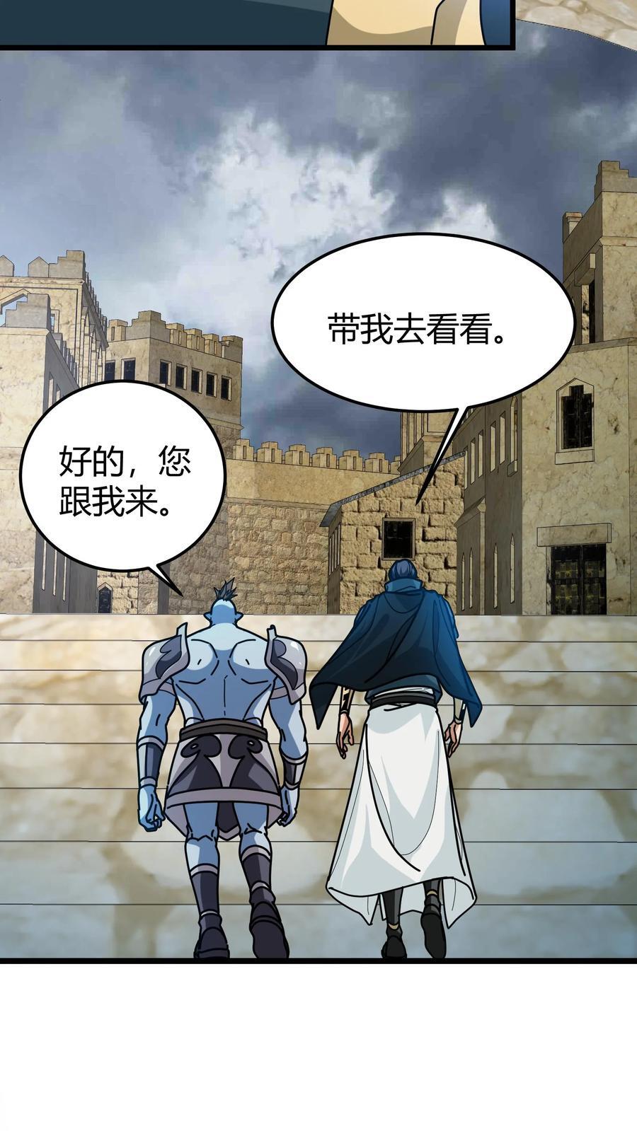 第176话 人族叛徒17