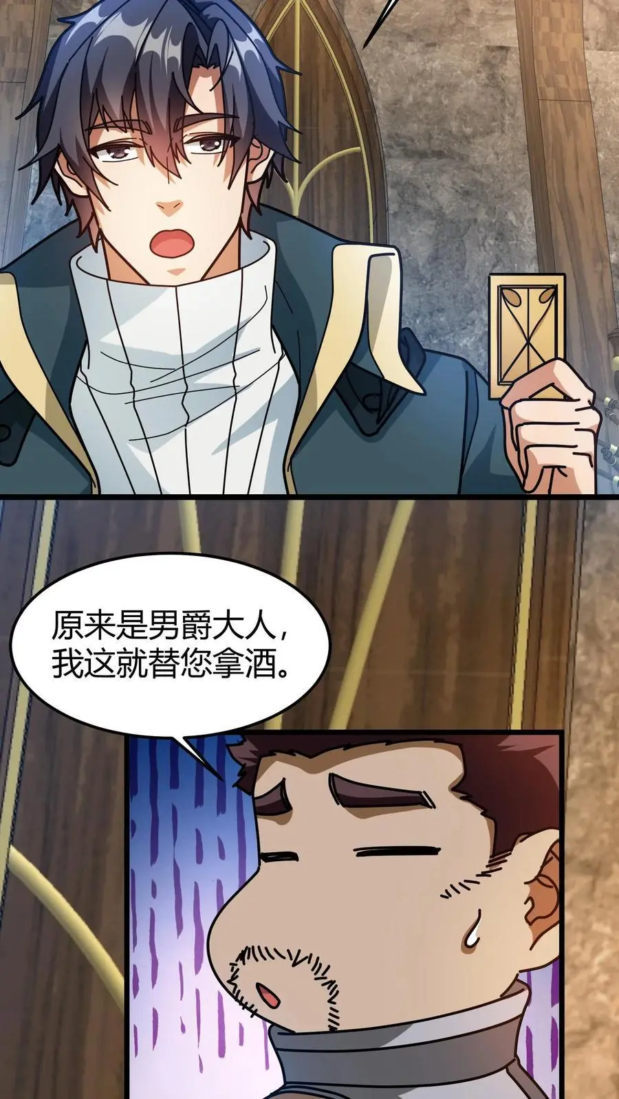 第233话 叶青君11