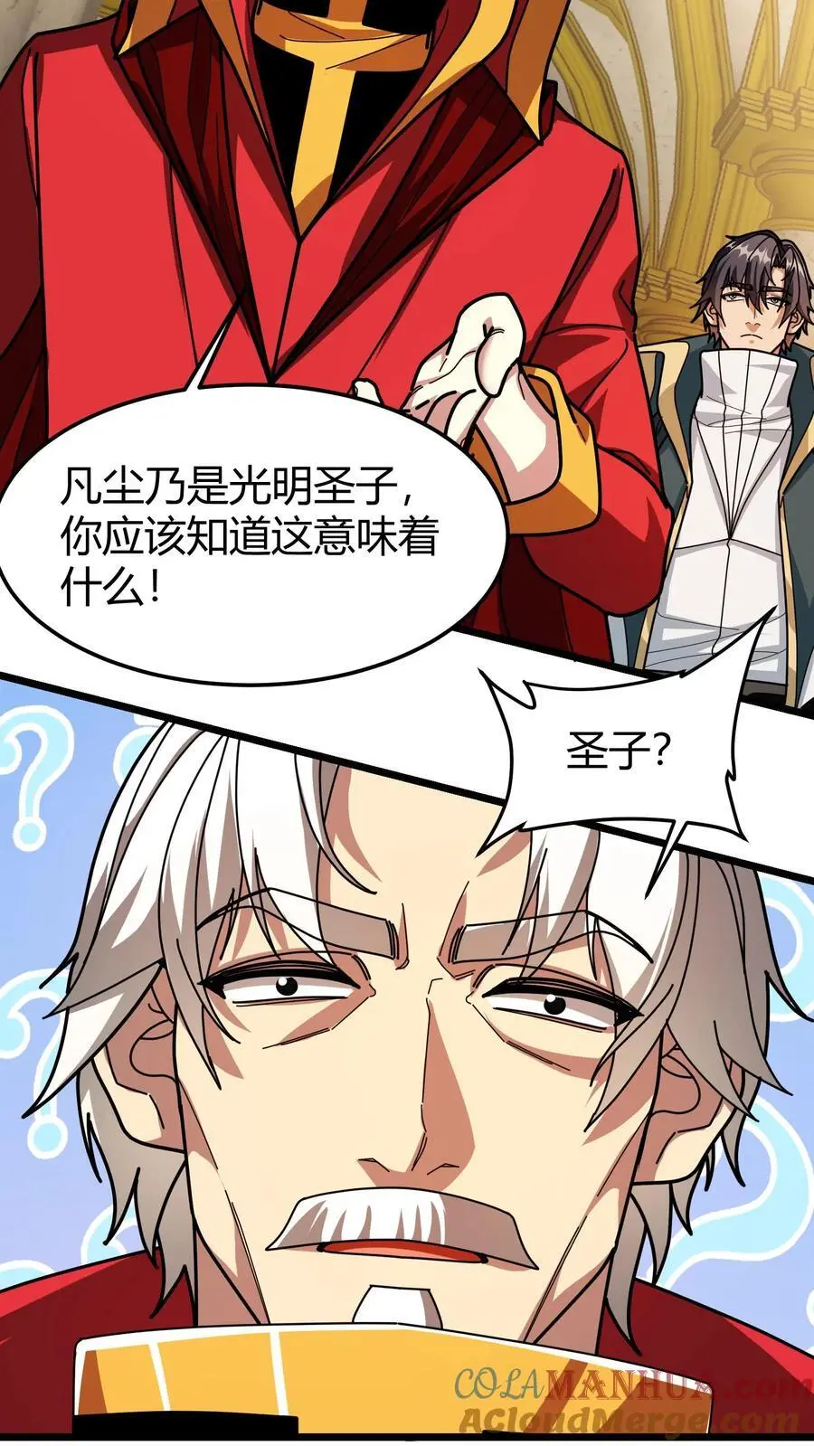 第238话 盘问14
