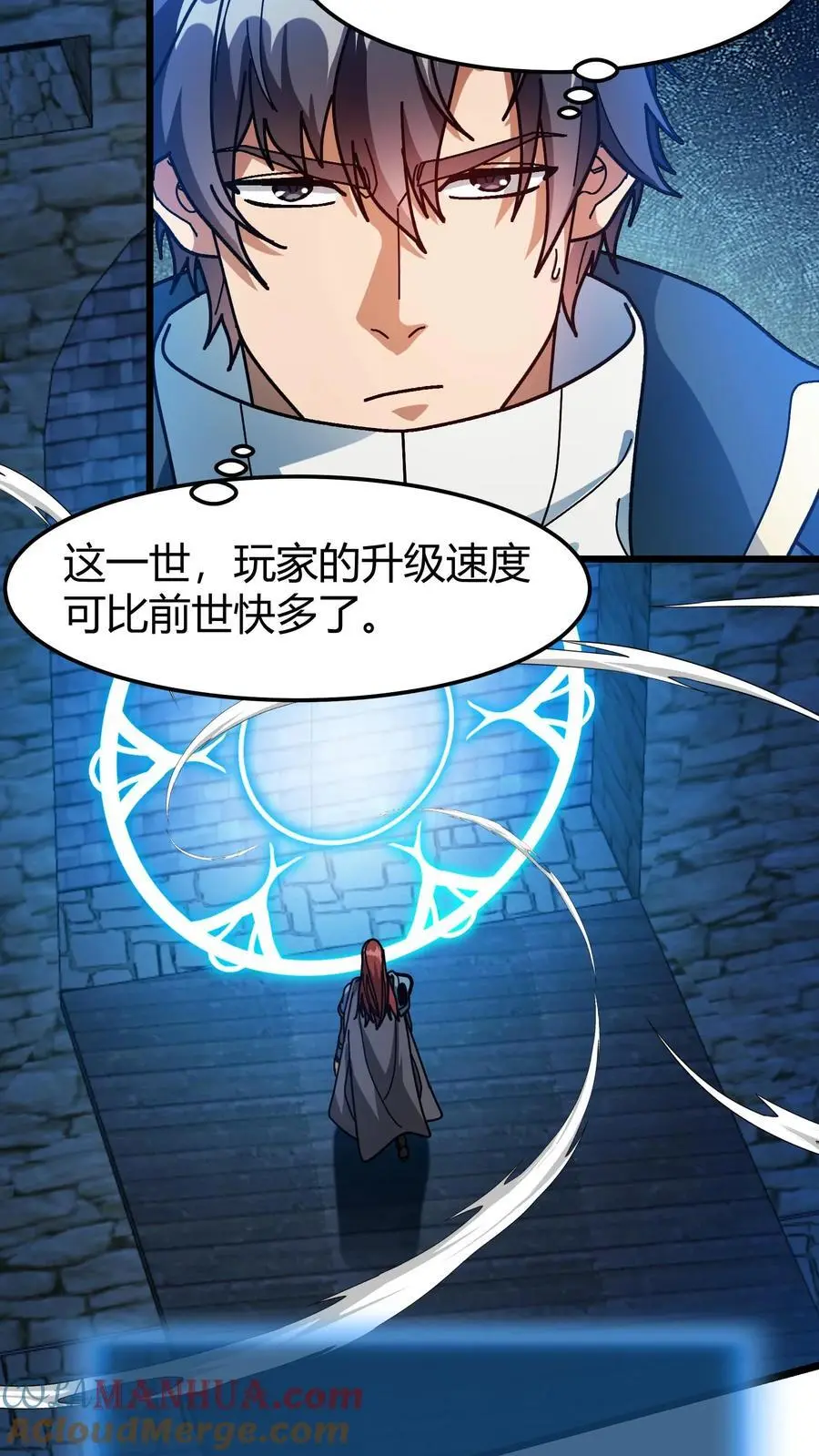 第241话 试炼之塔12