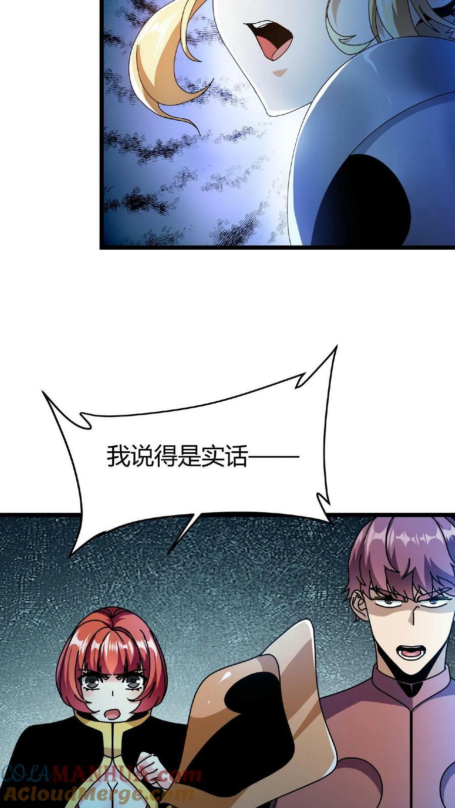 第46话 你有女朋友么？6
