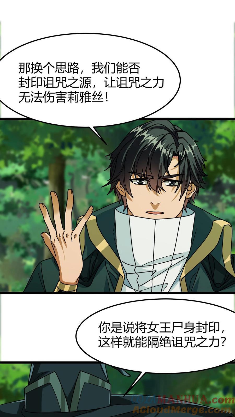第129话 精灵圣瓶8