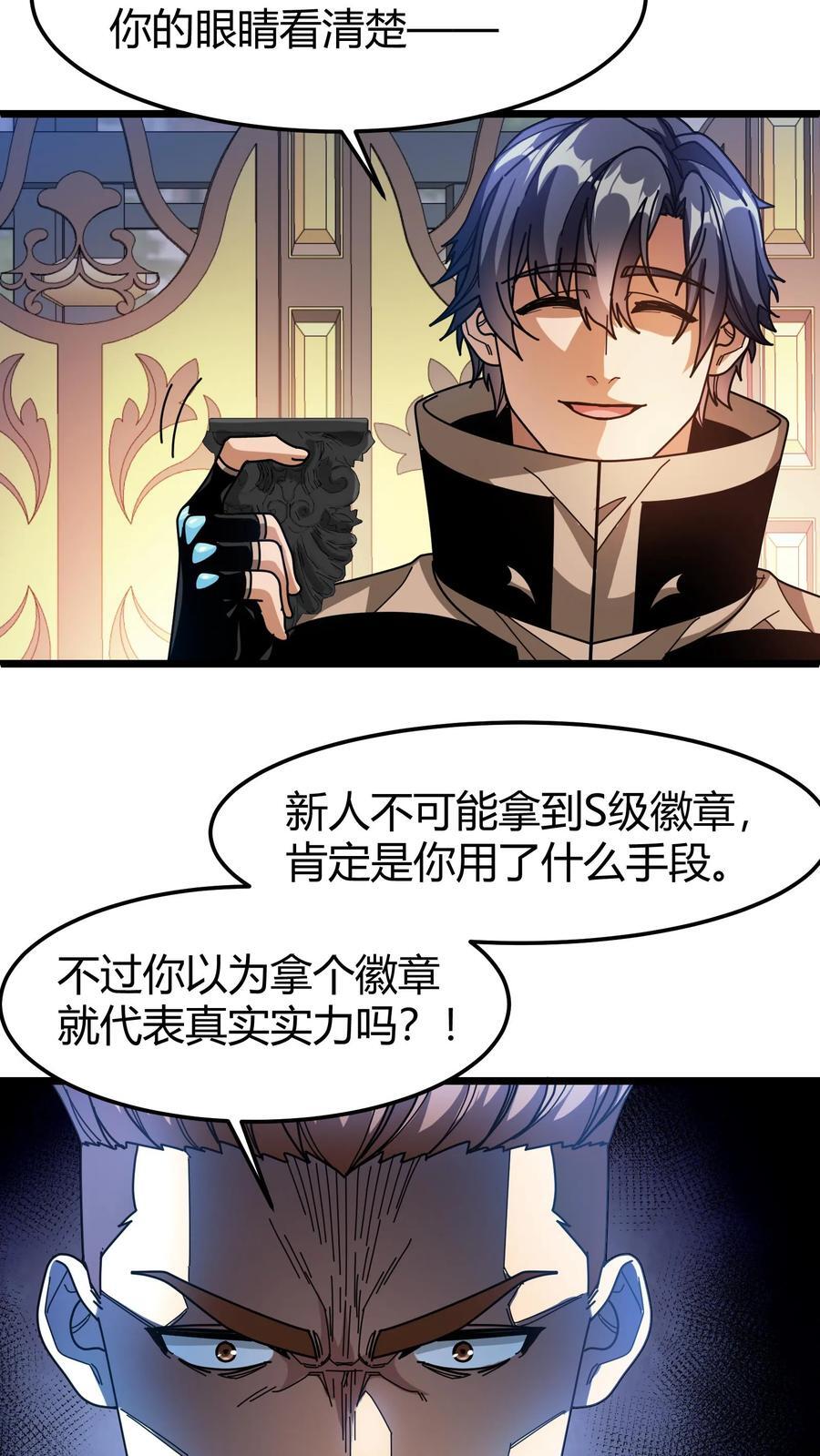第110话 决斗邀请19