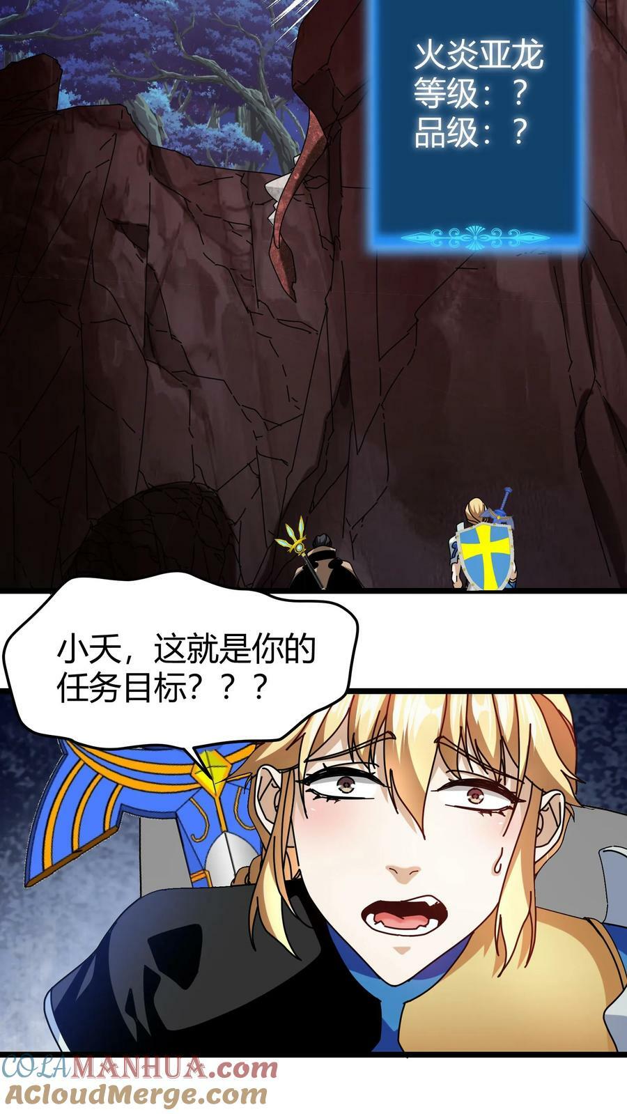 第83话 契约幼龙14