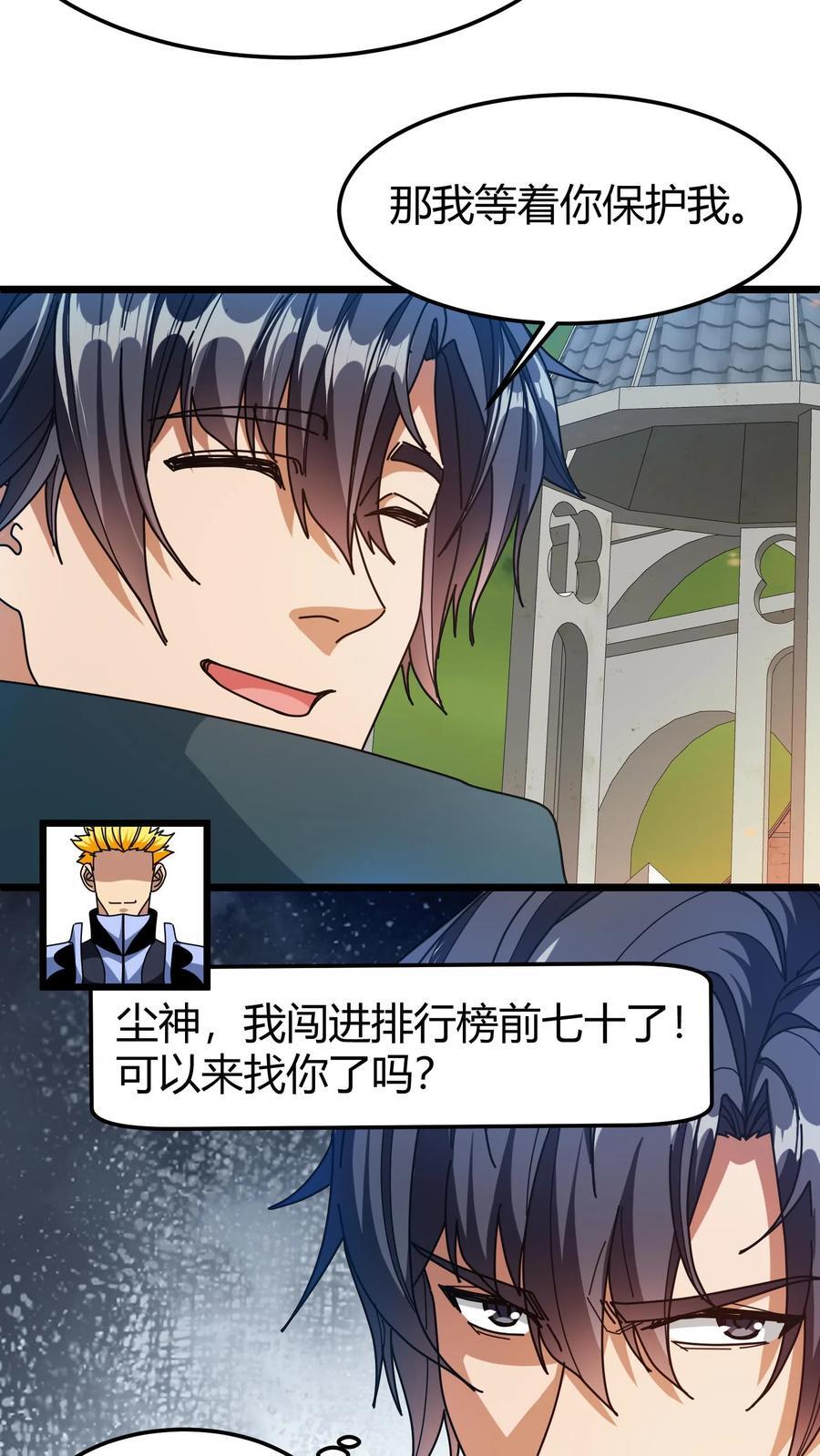 第120话 NPC5