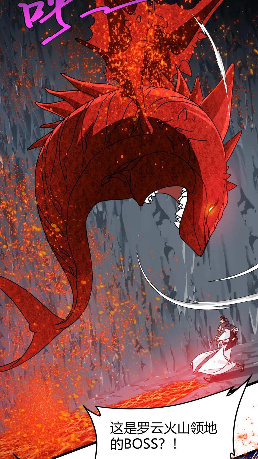 第147话 火山喷发5