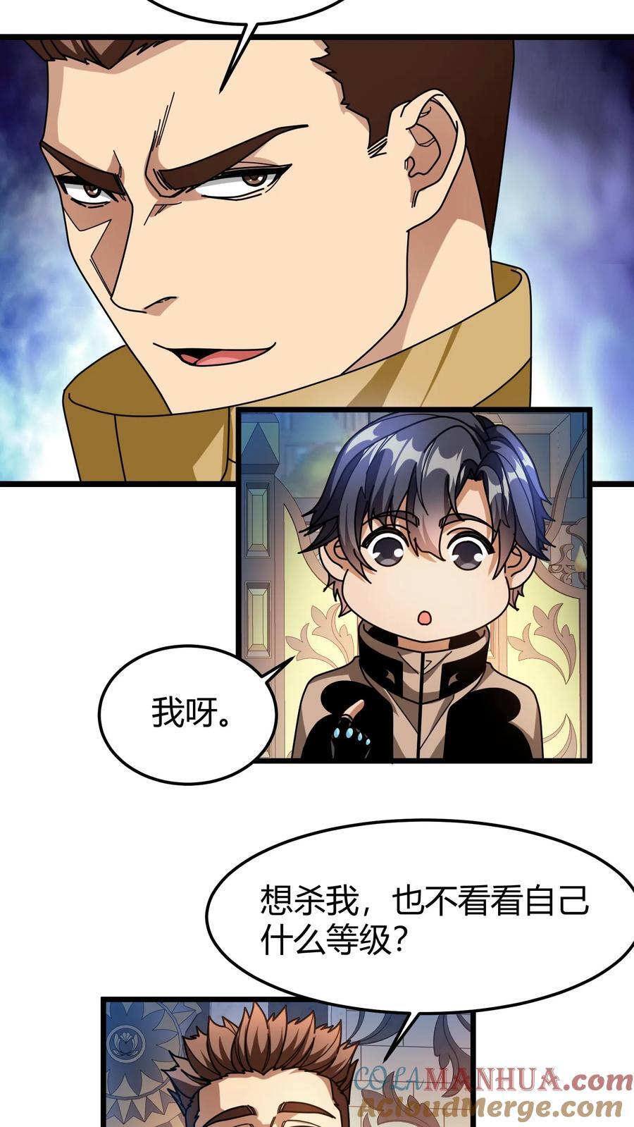 第110话 决斗邀请16