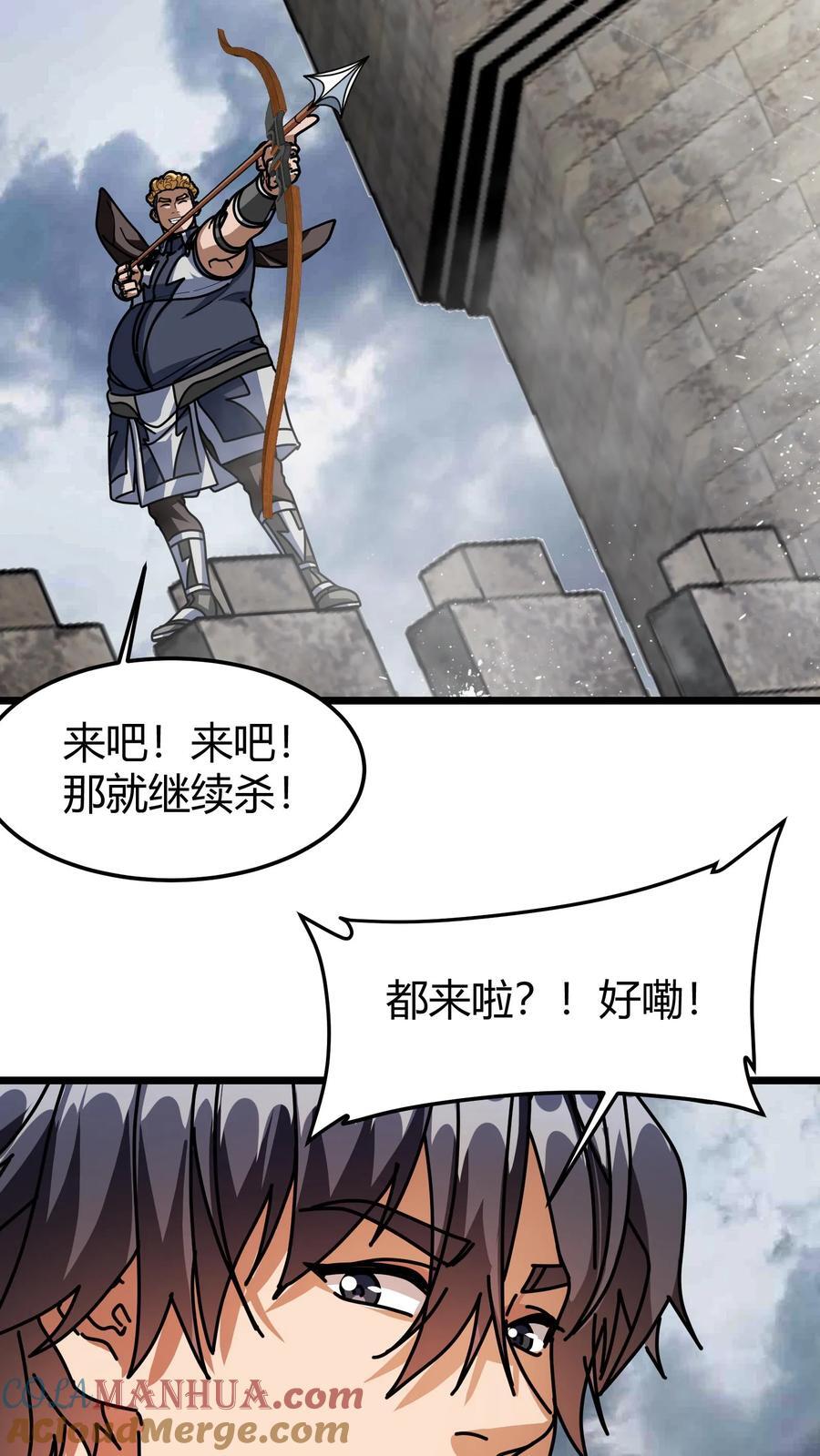 第175话 灭族之战12