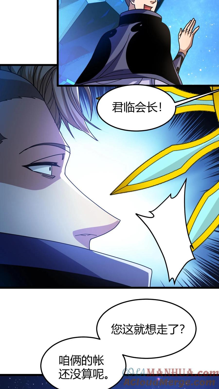 第156话 杀至尊君临16
