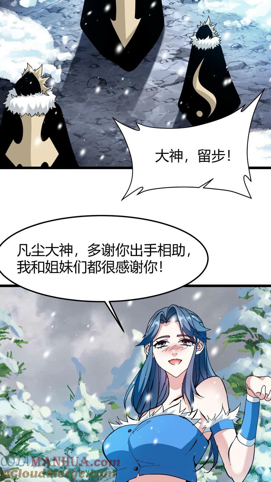 第69话 尤伊娜6