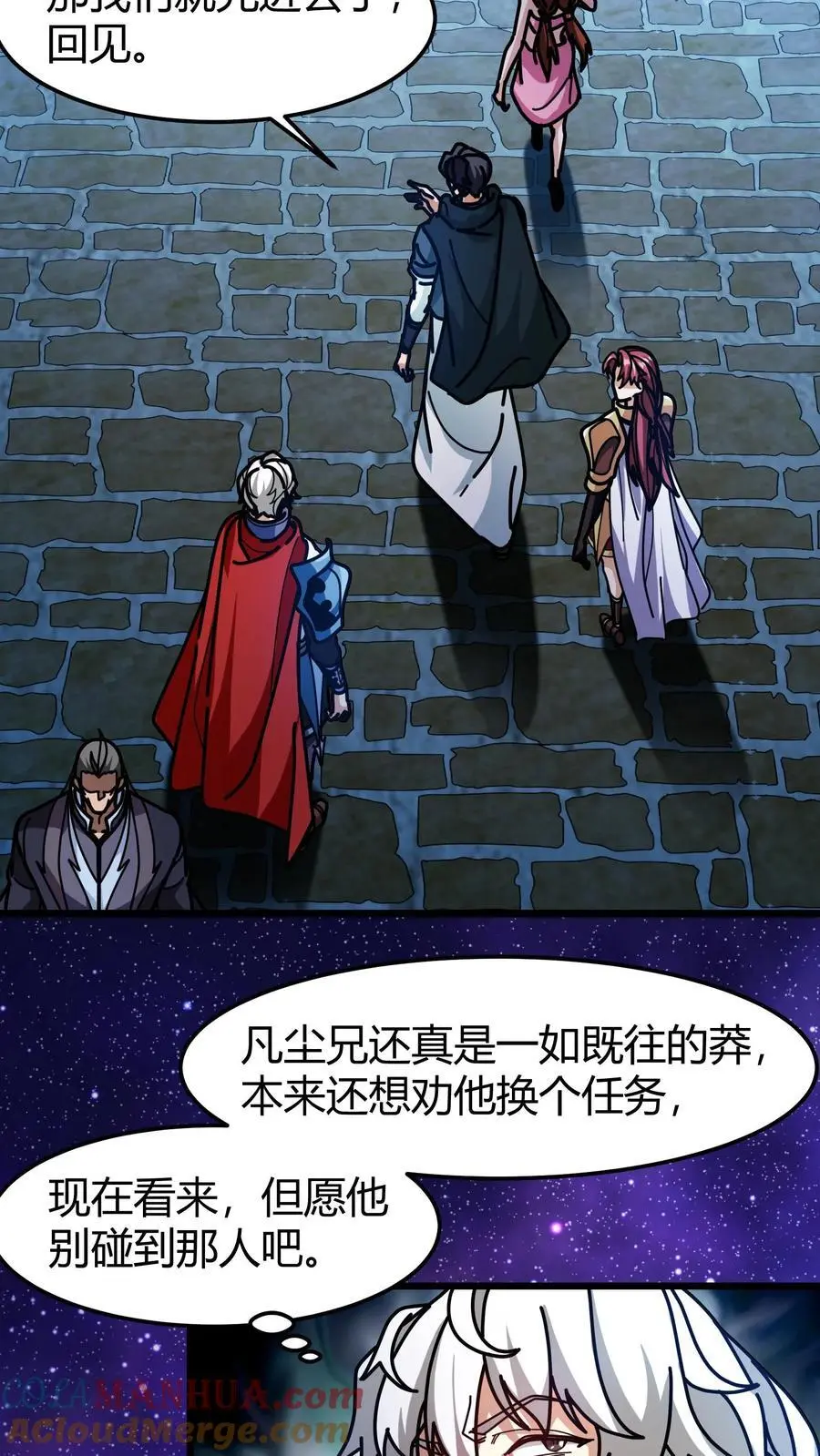 第208话 深渊领域10