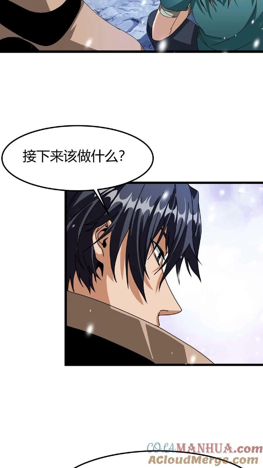 第47话 魔神的秘密18