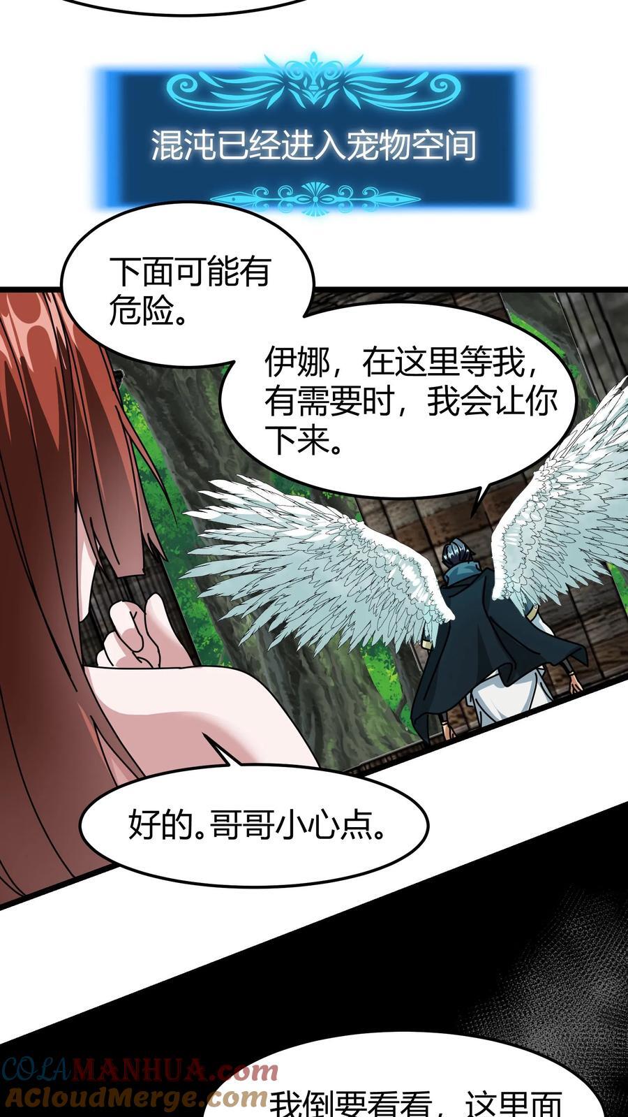 第171话 幼龙孵化8