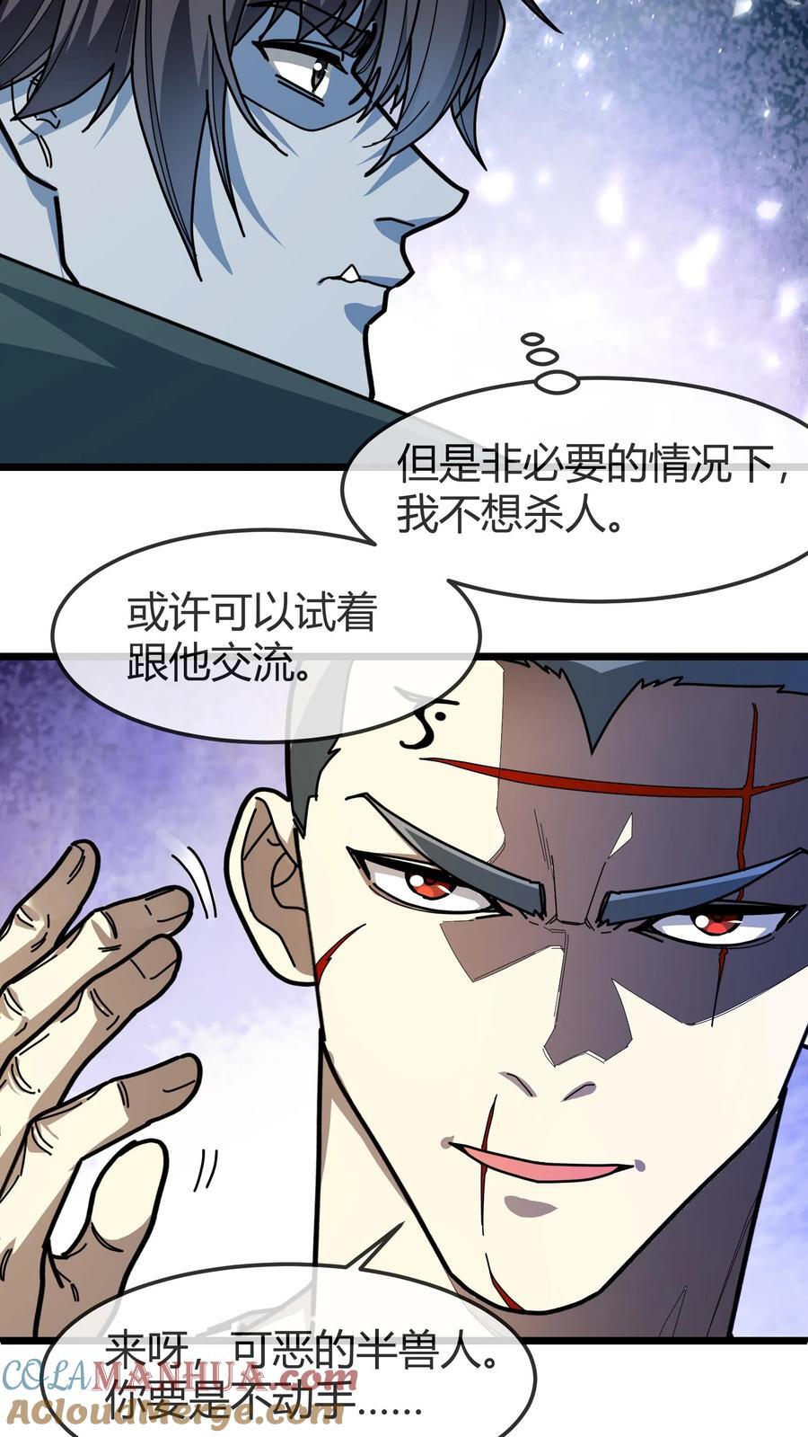 第164话 萨莉14