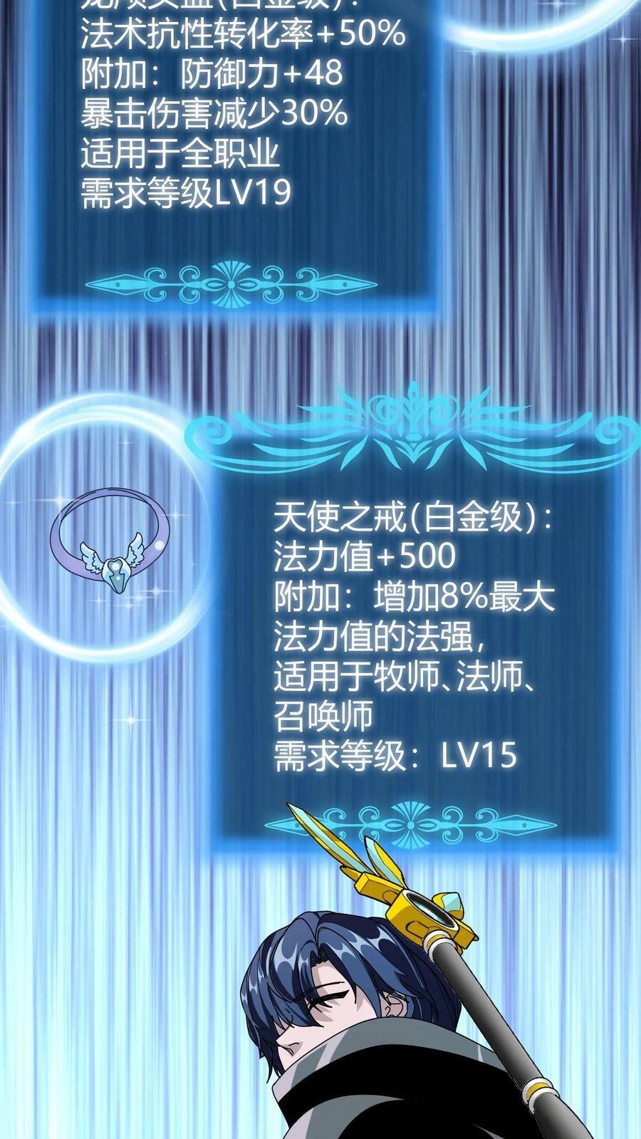 第64话 游戏融入现实23