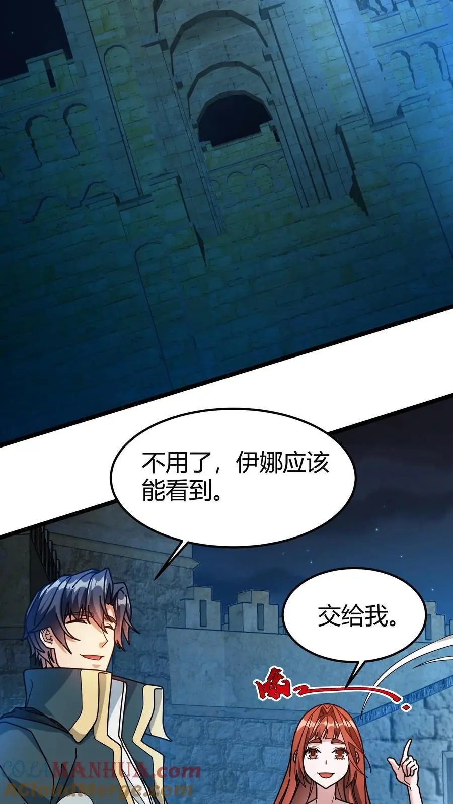第219话 黑螳螂2