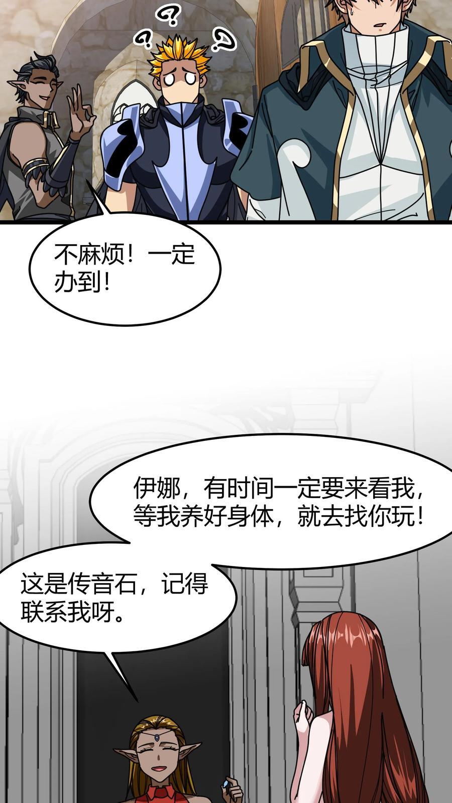第130话 工会时代3