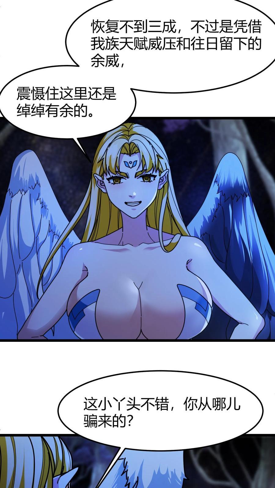 第137话 精灵族地13