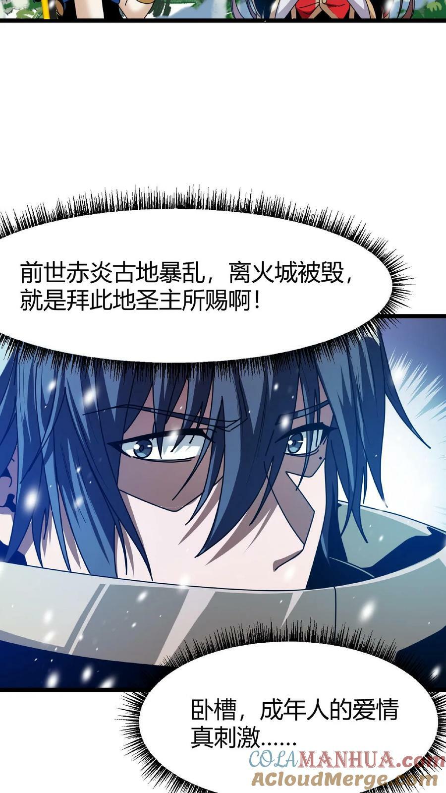 第32话 古老的爱情22