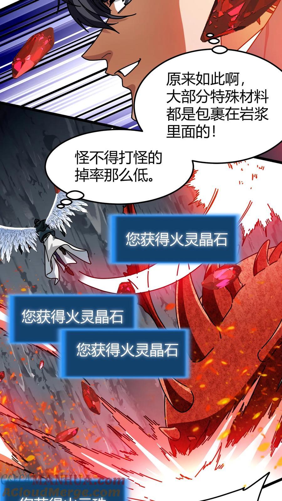 第147话 火山喷发10