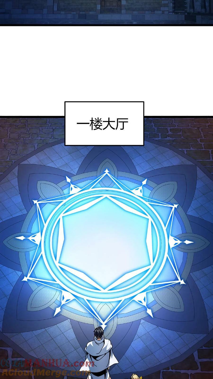 第16话 巨鹿城2