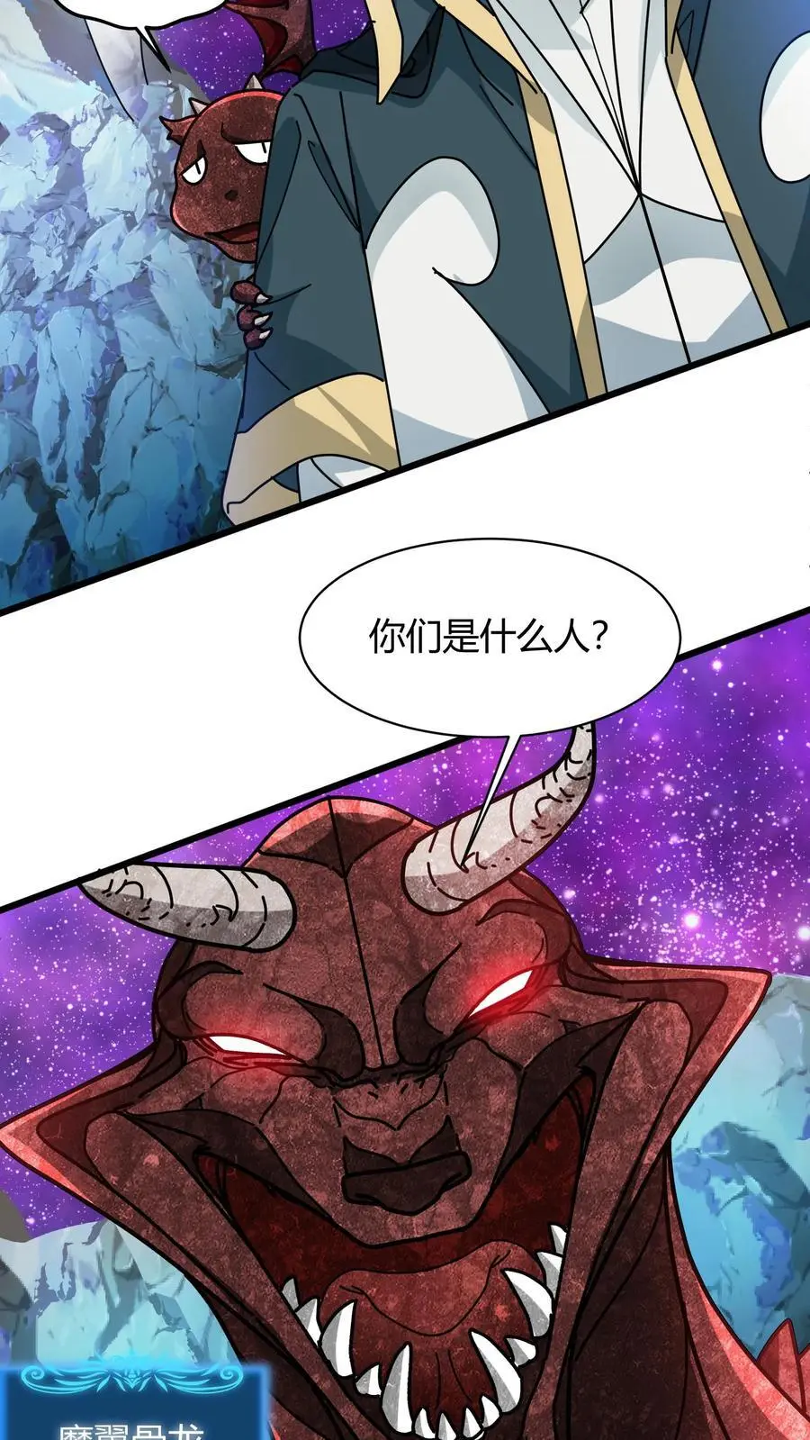 第211话 寄龙人13