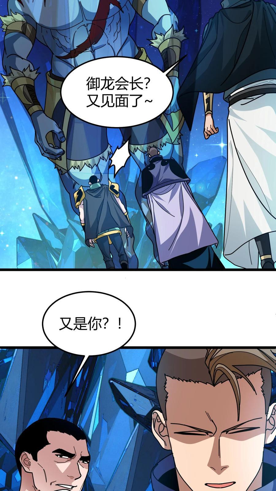 第152话 冰狱17