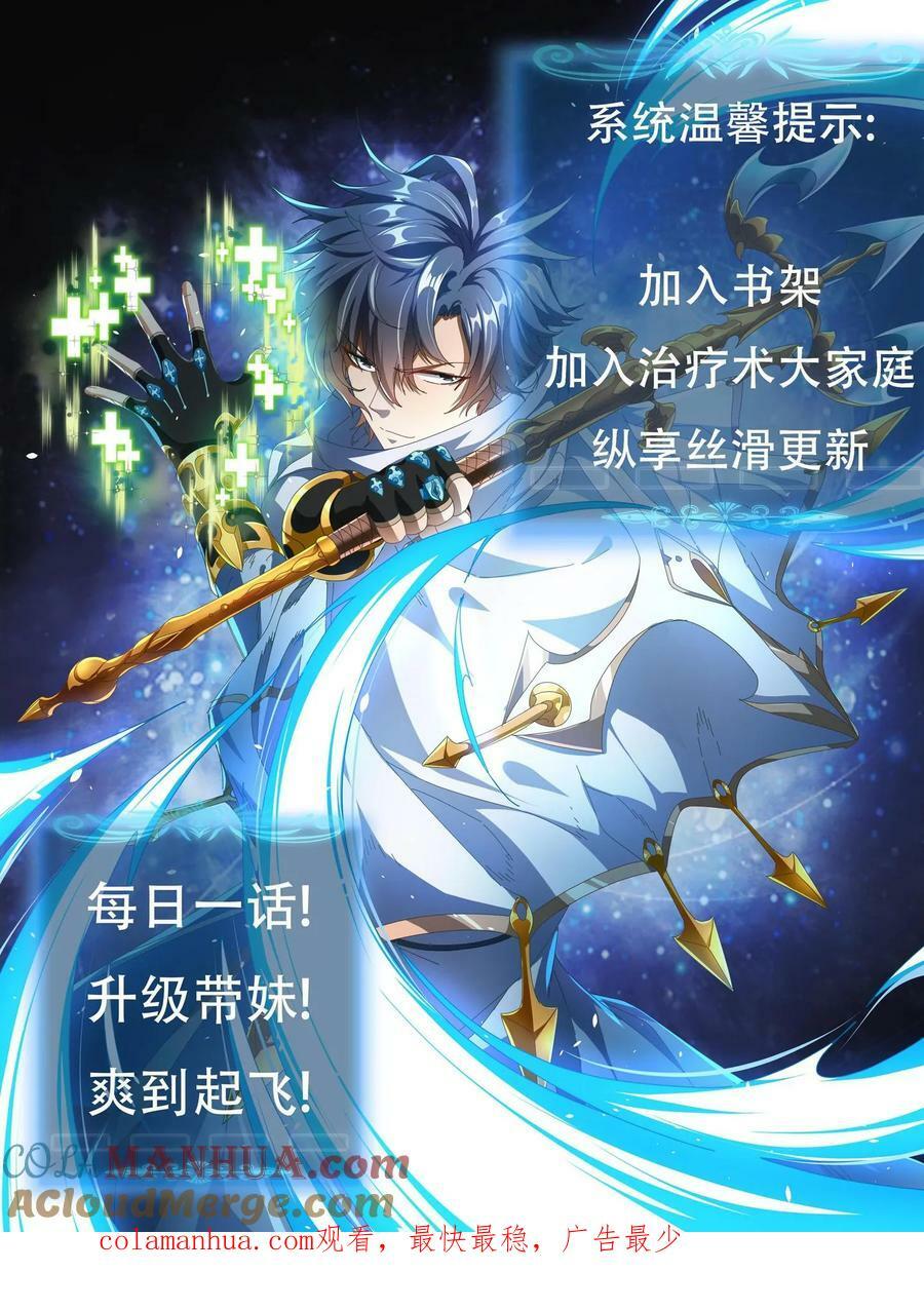 第105话 陷阱22