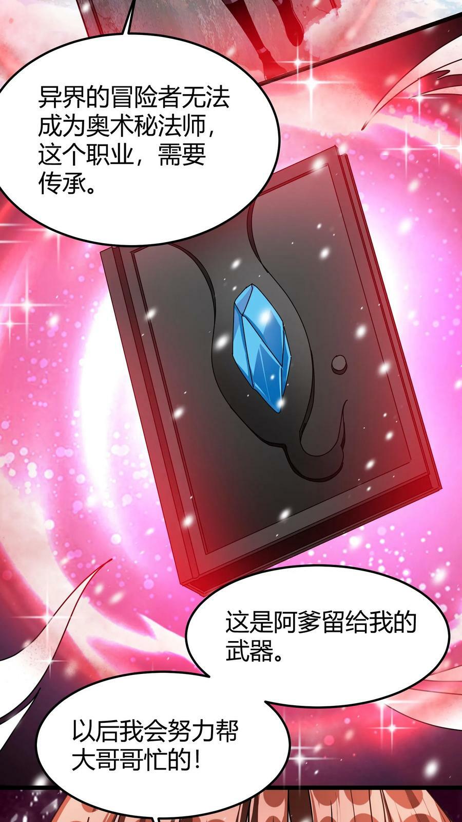 第75话 平等契约23