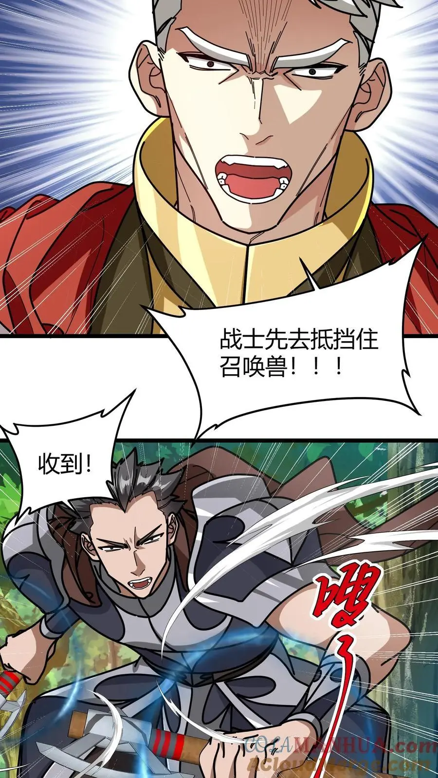 第250话 公会任务2