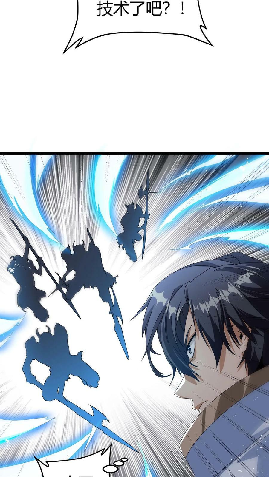 第13话 古幽BOSS21
