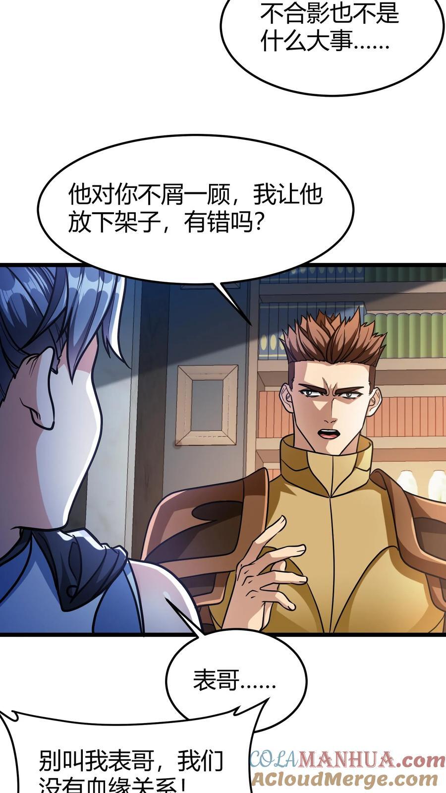 第110话 决斗邀请2