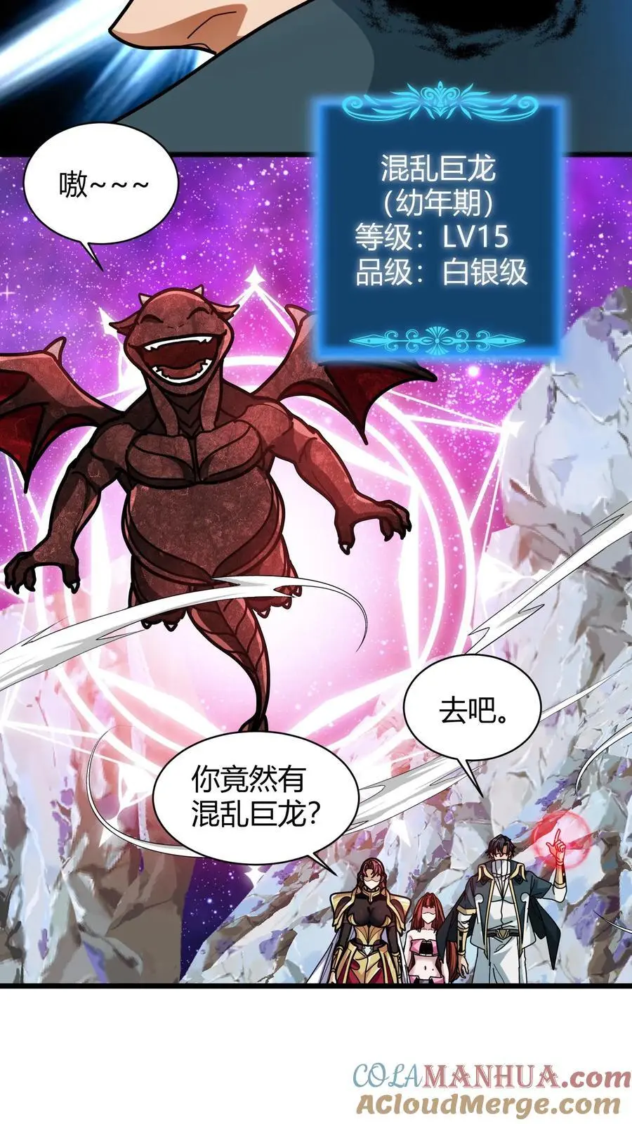 第211话 寄龙人6