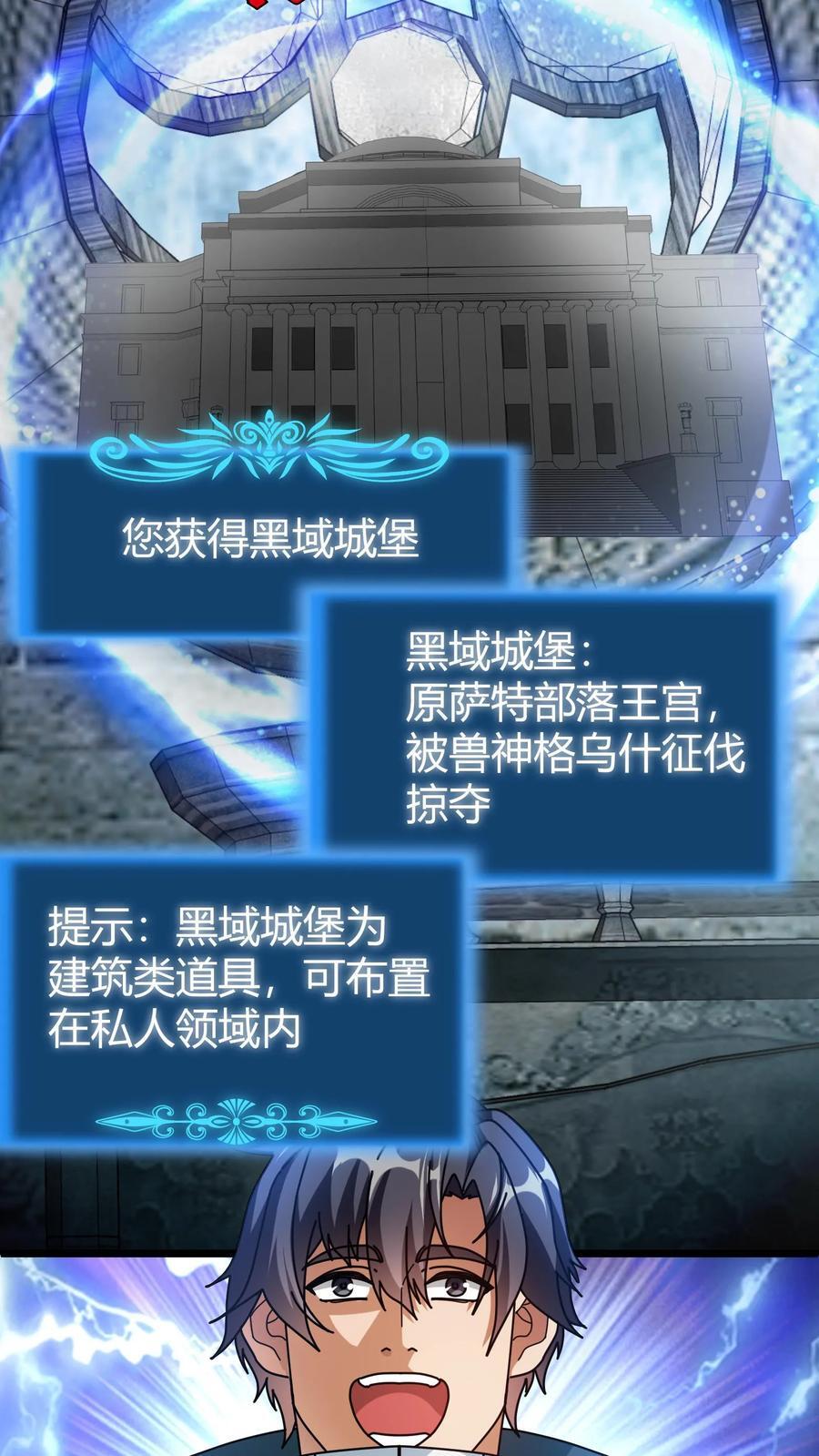 第177话 藏宝库13