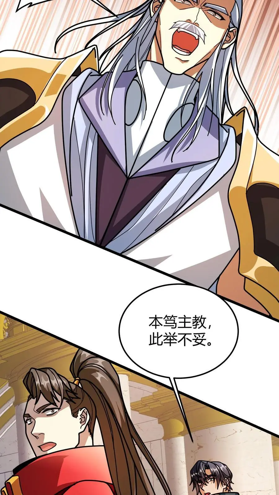 第204话 摇人17