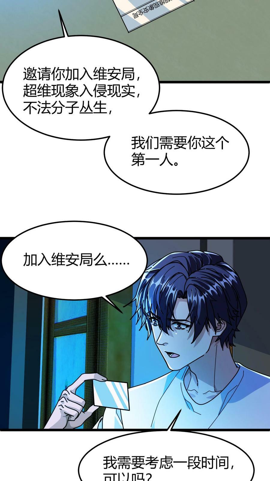 第81话 龙语召唤师3