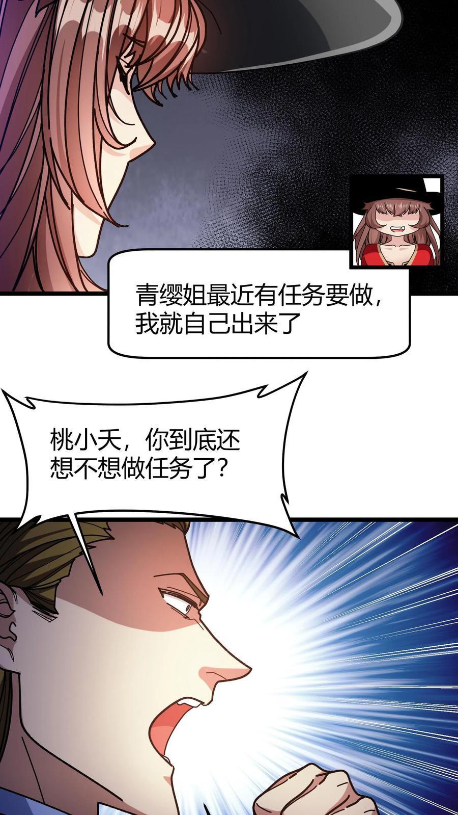第159话 龙血草19