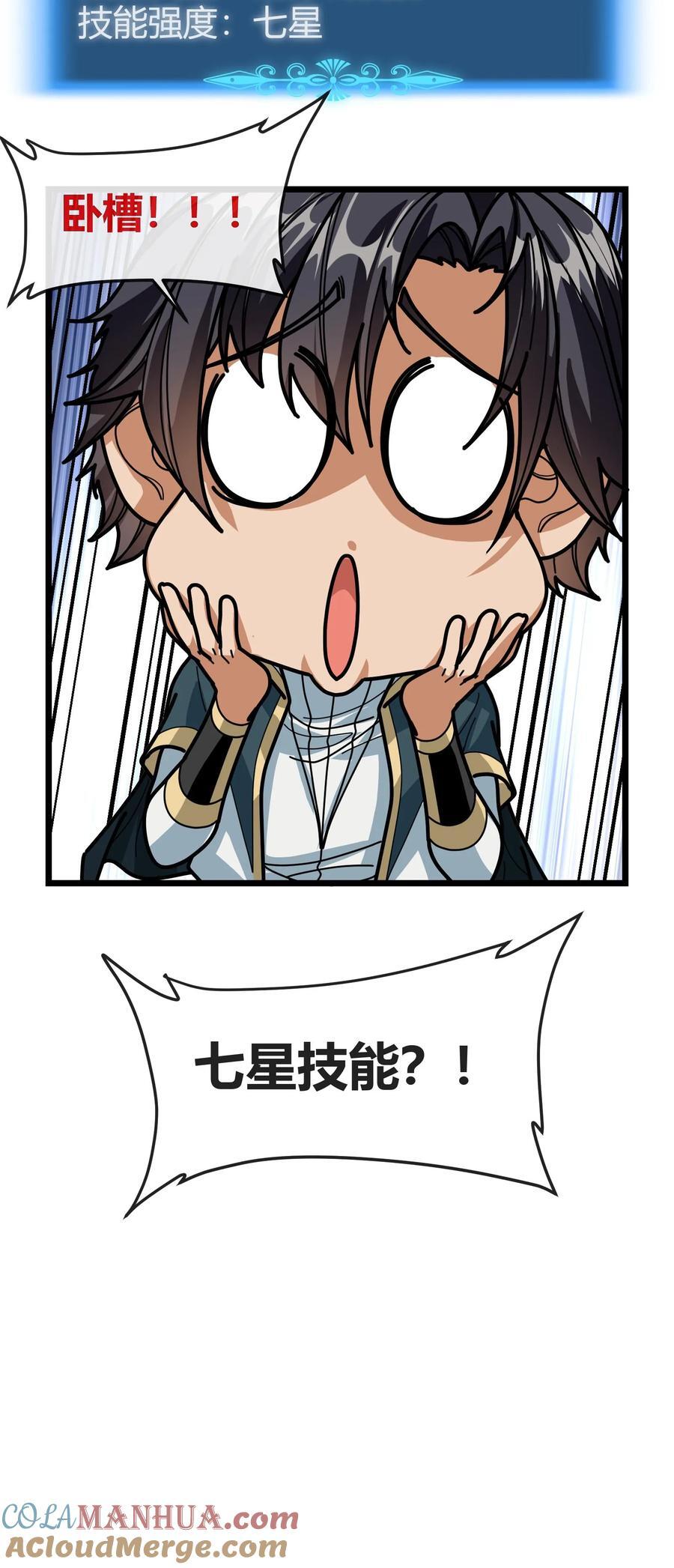 第149话 悟道神石20