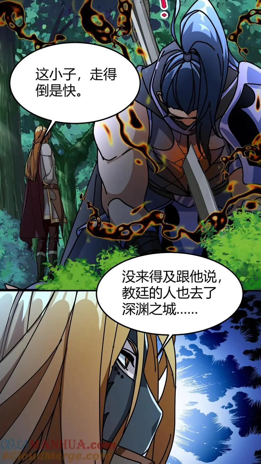 第193话 深渊之城12