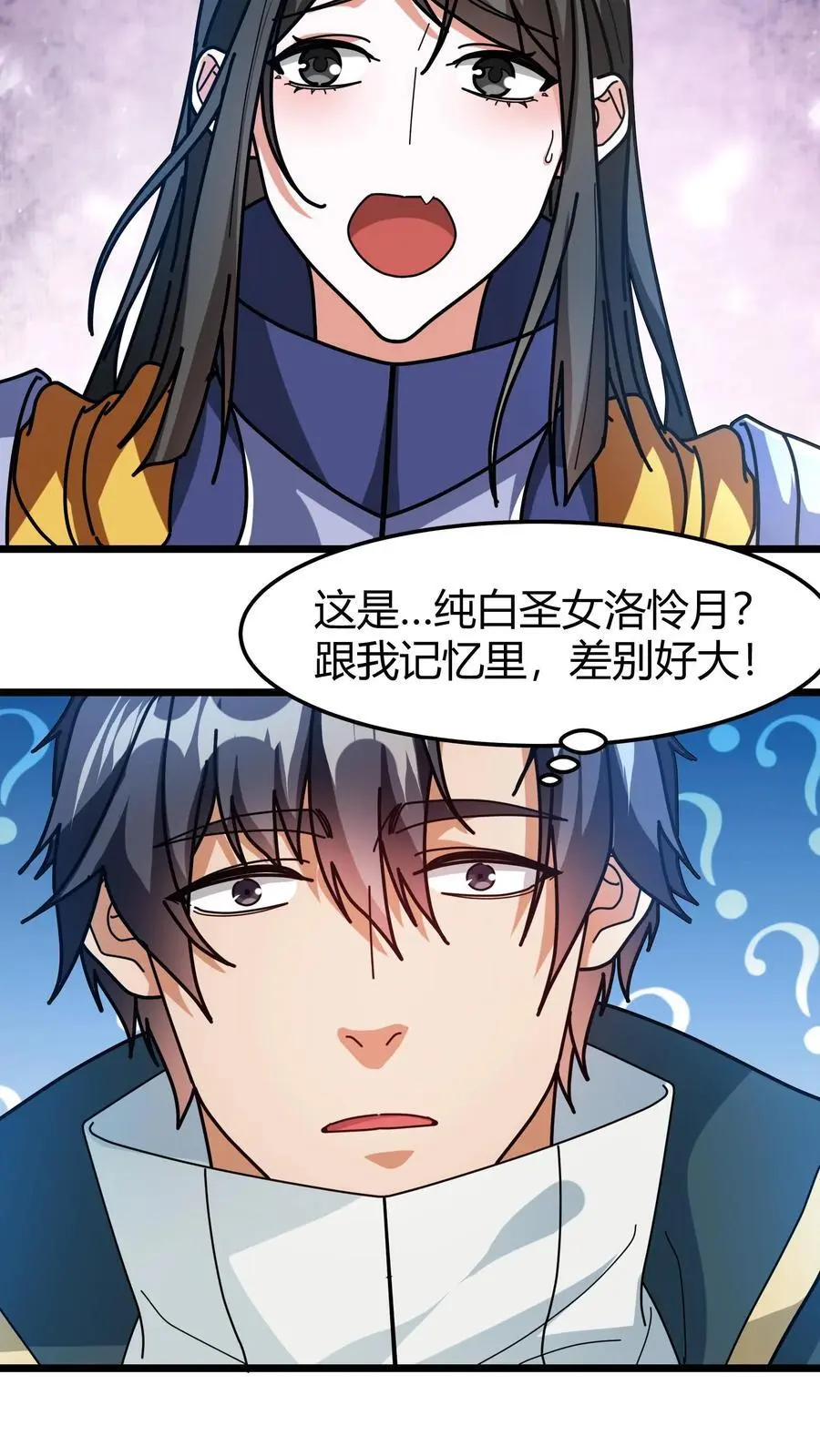 第198话 同心锁7