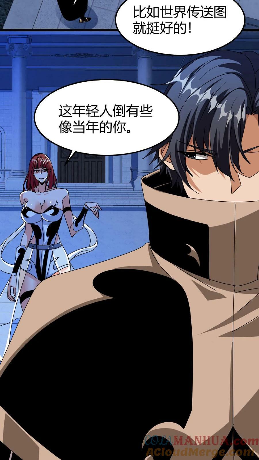 第50话 抢怪的npc？28