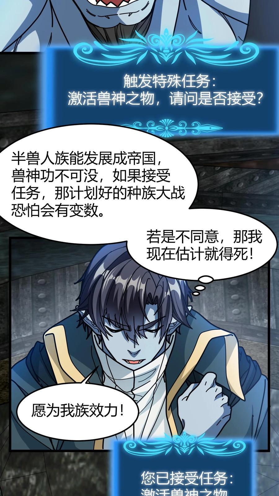 第165话 兽神之瞳13