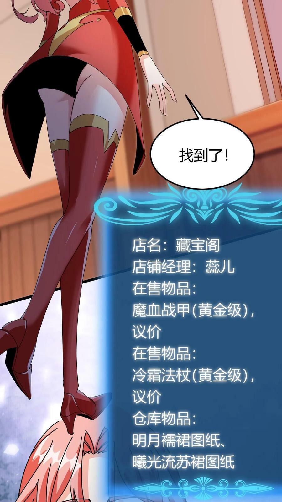 第41话 蓄力魂刺27