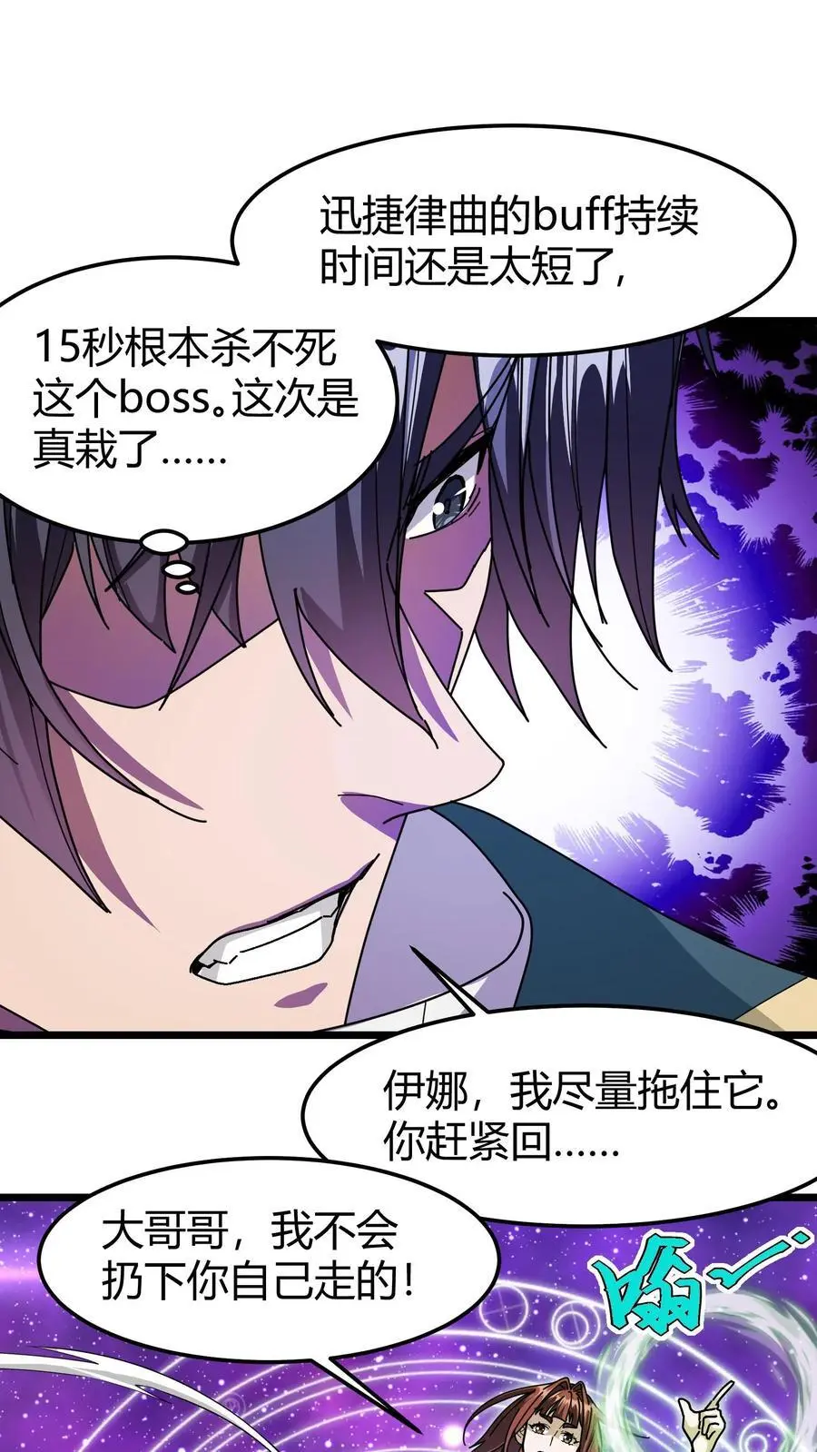 第184话 时间罗盘15