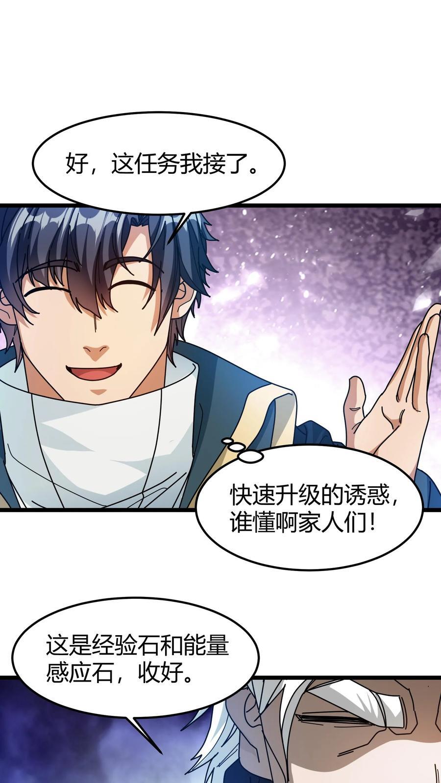 第179话 顶级藏宝图15