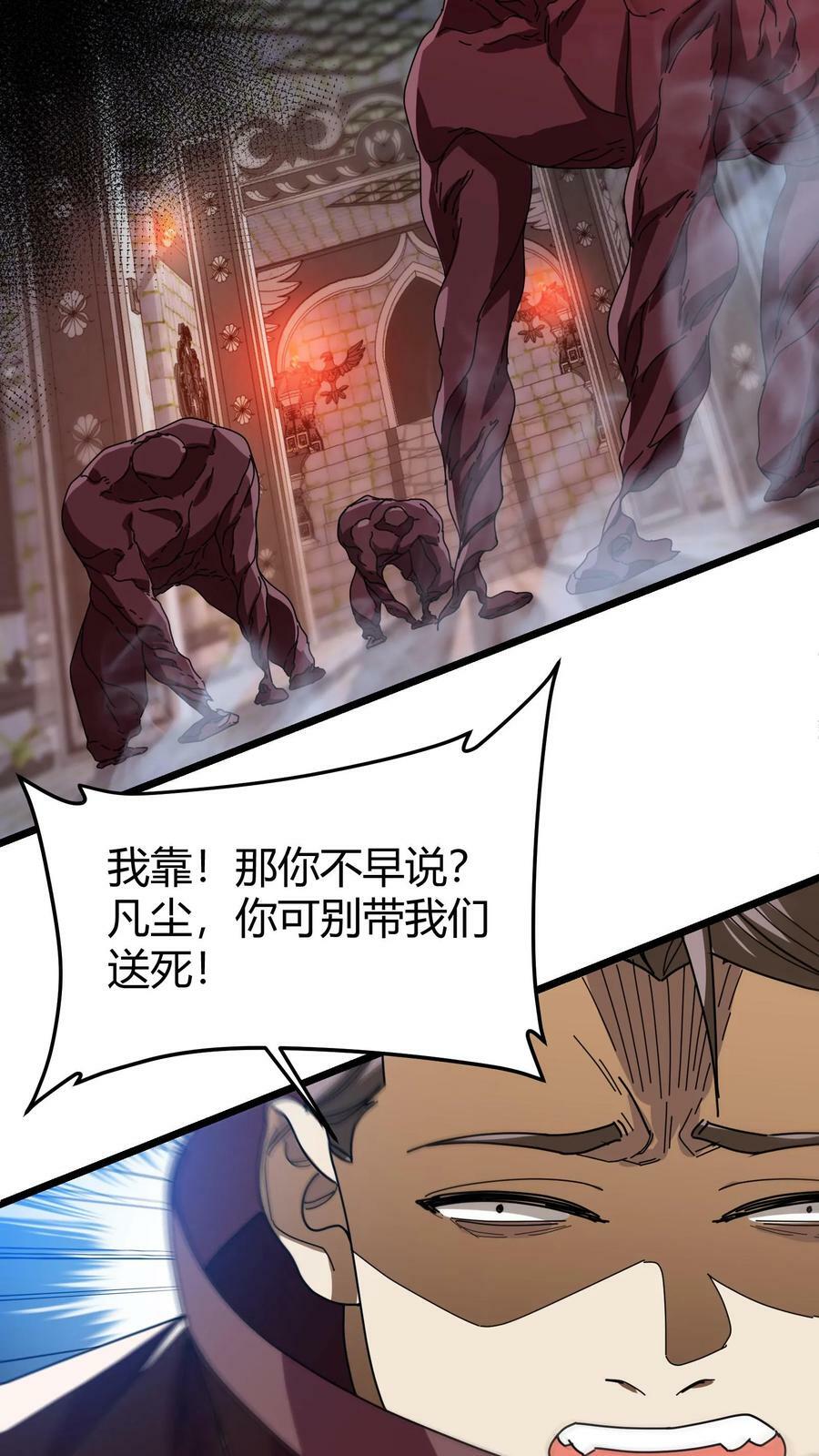 第102话 不死族19