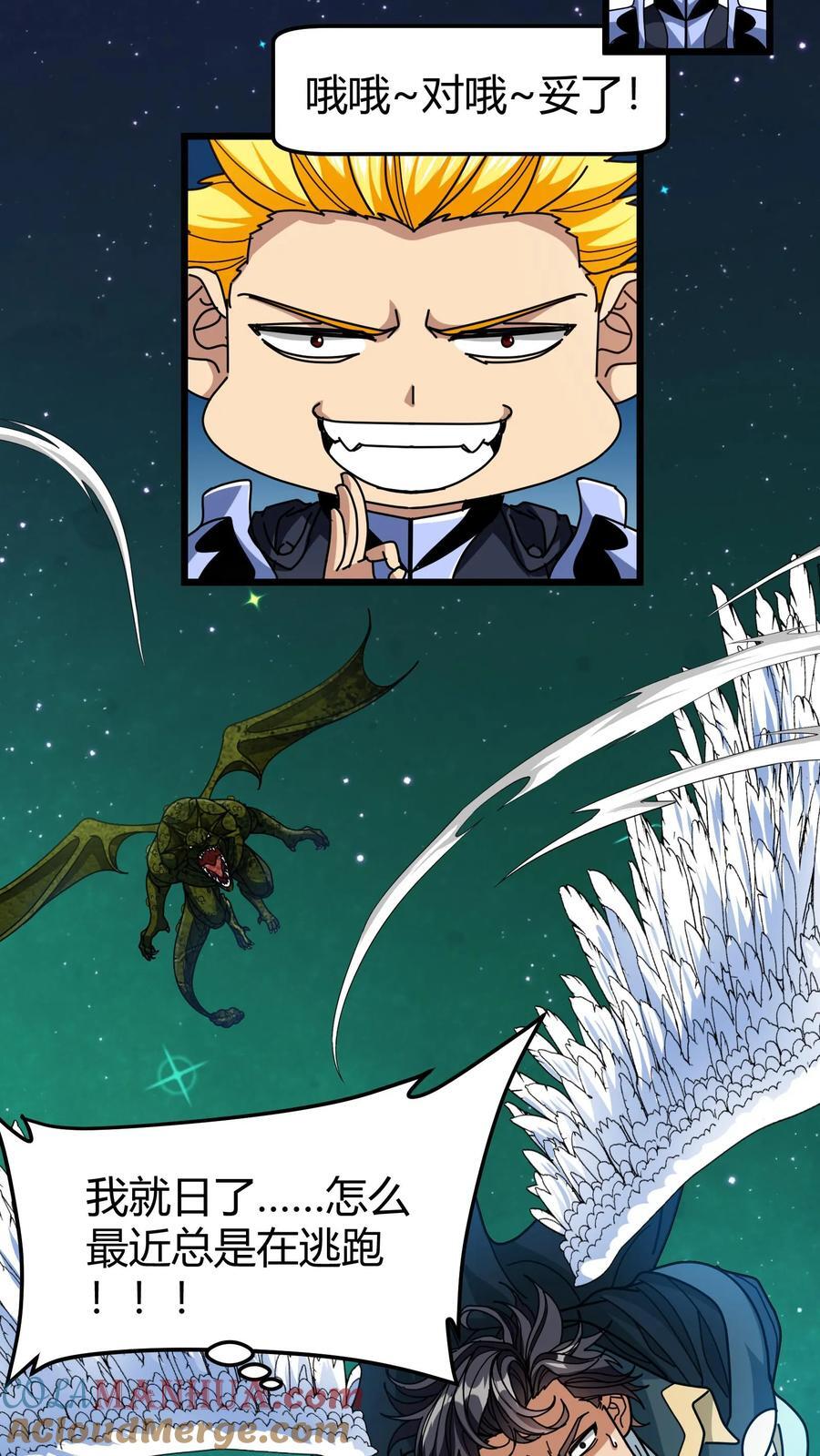 第158话 未知熟人20